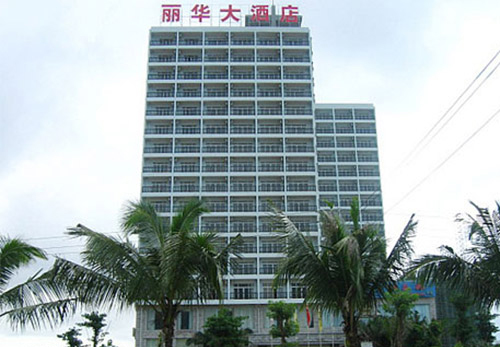 丽华大酒店