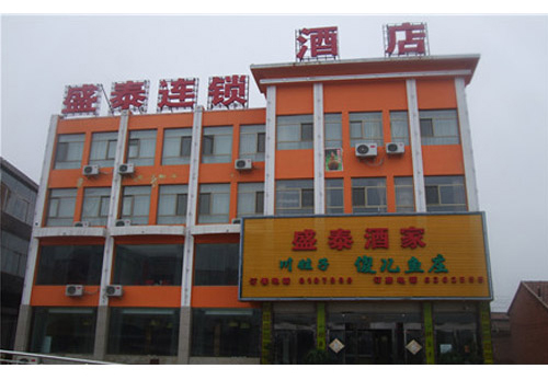 盂县盛泰大酒店