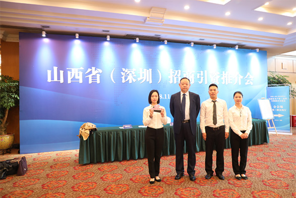 香港佳帝实业受邀出席山西(深圳)招商引资推介会 香港佳帝实业受邀出席山西(深圳)招商引资推介会